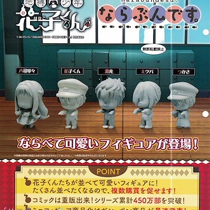 地縛少年花子君 角色列隊 1 扭蛋 (40 個入) TV Anime Narabundesu. (40 Pieces)【Toilet-Bound Hanako-kun】