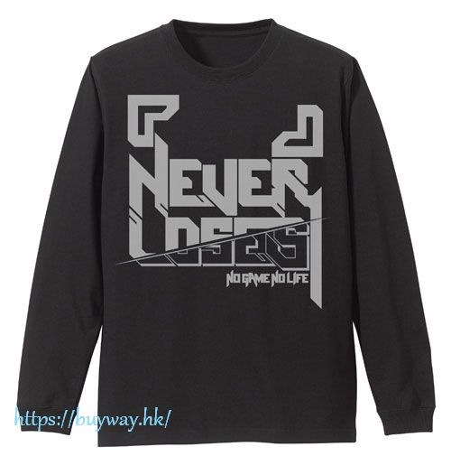 遊戲人生 : 日版 (加大)「『』NEVER LOSES」黑色 長袖 T-Shirt