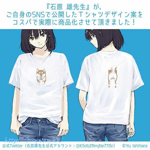 世界末日與柴犬同行 : 日版 (大碼)「小春」和牆 石原雄先生設計 白色 T-Shirt