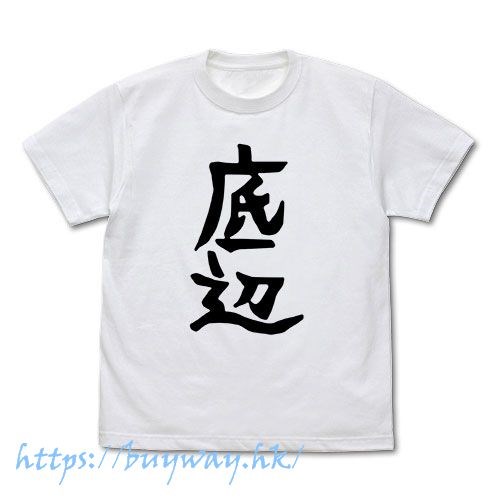 邪神與廚二病少女 : 日版 (中碼)「佩珂拉」底辺 Ver. 白色 T-Shirt