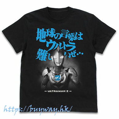 超人系列 (細碼)「地球的語言真難學」黑色 T-Shirt Chikyuu no Kotoba wa Ultra Muzukashii ze T-Shirt /BLACK-S【Ultraman Series】