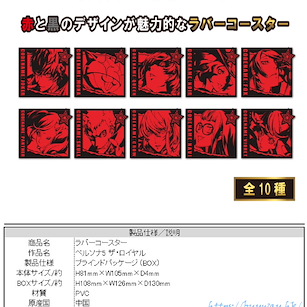 女神異聞錄系列 橡膠杯墊 (10 個入) Persona 5 The Royal Rubber Coaster (10 Pieces)【Persona Series】