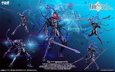Fate系列 「Berserker (Lancelot)」可動 Berserker / Lancelot Action Figure【Fate Series】