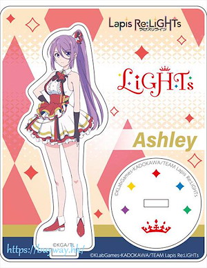 Lapis Re:LiGHTS 「Ashley」亞克力企牌 Acrylic Stand Ashley【Lapis Re:LiGHTS】