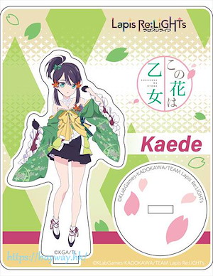 Lapis Re:LiGHTS 「Kaede」亞克力企牌 Acrylic Stand Kaede【Lapis Re:LiGHTS】