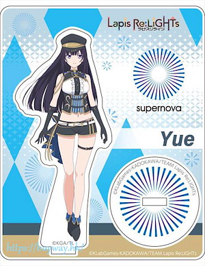 Lapis Re:LiGHTS 「Yue」亞克力企牌 Acrylic Stand Yue【Lapis Re:LiGHTS】