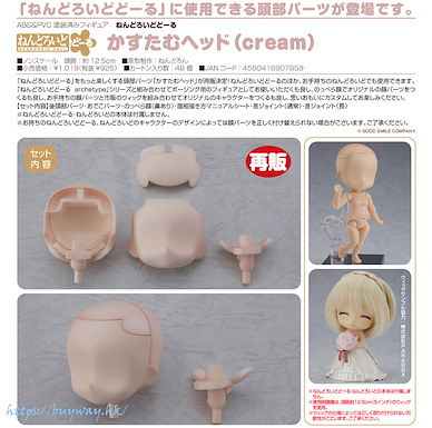 未分類 黏土娃 多變頭部 Cream Nendoroid Doll Custom Head Cream