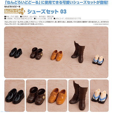 未分類 黏土娃 鞋子套組 03 (1 套 5 雙) Nendoroid Doll Shoes Set 03