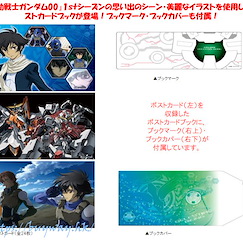 機動戰士高達系列 「高達00」第一季 明信片冊 (24 枚入) Gundam 00 First Season Post Card Book【Mobile Suit Gundam Series】