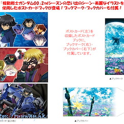 機動戰士高達系列 「高達00」第二季 明信片冊 (24 枚入) Gundam 00 Second Season Post Card Book【Mobile Suit Gundam Series】