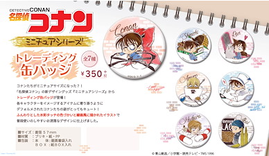 名偵探柯南 微型主題 收藏徽章 (7 個入) Miniature Series Can Badge (7 Pieces)【Detective Conan】