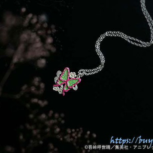 鬼滅之刃 「栗花落香奈乎」項鏈 Necklace Kanao Tsuyuri【Demon Slayer: Kimetsu no Yaiba】