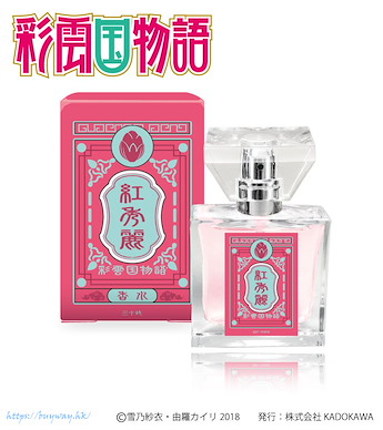 彩雲國物語 「紅秀麗」香水 Fragrance Sailor Shurei Hong【The Story of Saiunkoku】
