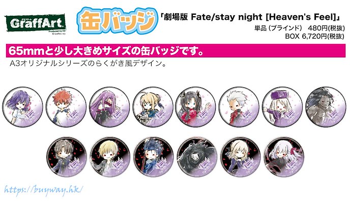 Fate系列 : 日版 「Fate/stay night -Heaven's Feel-」收藏徽章 02 (Graff Art Design) (14 個入)