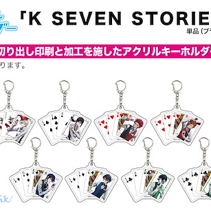 K 亞克力匙扣 09 撲克牌 Ver. (8 個入) Acrylic Key Chain 09 Playing Card Ver. (Original Illustration) (8 Pieces)【K Series】