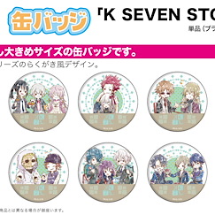 K : 日版 「K SEVEN STORIES」收藏徽章 15 野餐 Ver. (Graff Art Design) (6 個入)