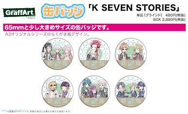 K 「K SEVEN STORIES」收藏徽章 15 野餐 Ver. (Graff Art Design) (6 個入) Can Badge 15 Picnic Ver. (Graff Art Design) (6 Pieces)【K Series】