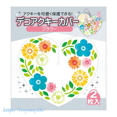 周邊配件 匙扣裝飾保護套 心形花朵 (2 枚入) Decoration Acrylic Key Chain Cover Flower【Boutique Accessories】