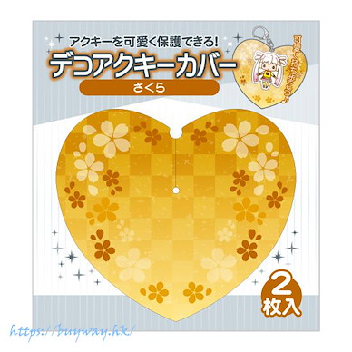 周邊配件 匙扣裝飾保護套 心形櫻花 (2 枚入) Decoration Acrylic Key Chain Cover Sakura【Boutique Accessories】