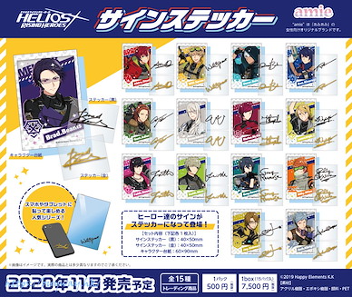 Helios Rising Heroes 簽名貼紙 (15 個入) Sign Sticker (15 Pieces)【Helios Rising Heroes】