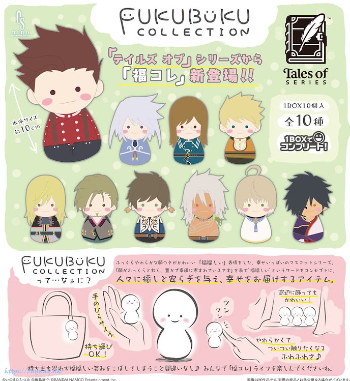 Tales of 傳奇系列 : 日版 FUKUBUKU COLLECTION Vol. 5 (10 個入)