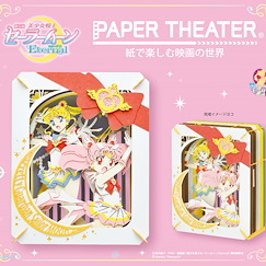 美少女戰士 「月野兔 + 豆釘兔」立體紙雕 Paper Theater PT-177【Sailor Moon】
