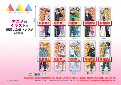 A3! 長形徽章 動畫Ver. Vol.1 (100 個入) TV Anime Long Square Can Badge Vol.1 (100 Pieces)【A3!】