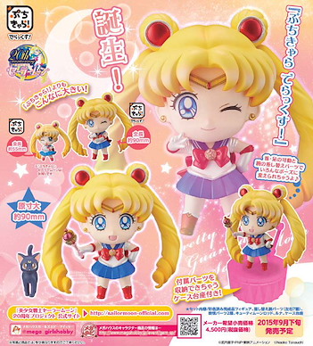 美少女戰士 Petit Chara Deluxe! 月野兔 + 露娜 Petit Chara Deluxe! Sailor Moon【Sailor Moon】