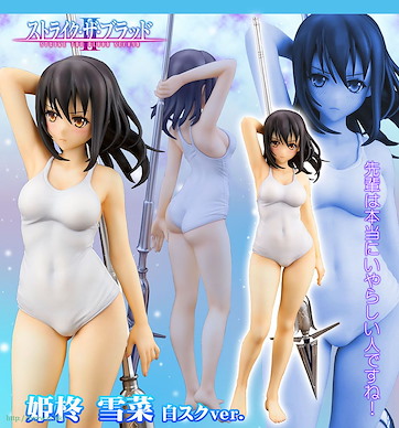 噬血狂襲 1/7「姬柊雪菜」白色 泳裝 Ver. 1/7 Yukina Himeragi White School Swimsuit ver.【Strike the Blood】
