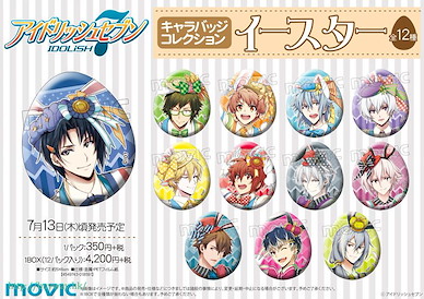 IDOLiSH7 復活蛋 收藏徽章 (12 個入) Character Badge Collection Easter (12 Pieces)【IDOLiSH7】