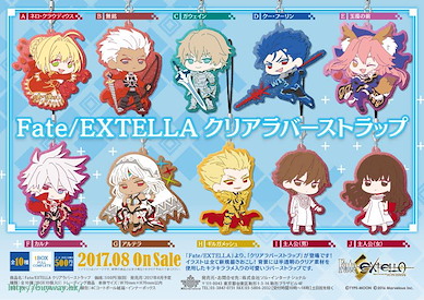 Fate系列 透明橡膠掛飾 (10 個入) Clear Rubber Strap (10 Pieces)【Fate Series】