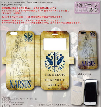 亞爾斯蘭戰記 「那爾撒斯」iPhone6 手機套 iPhone6 Book Cover Type Case【The Heroic Legend of Arslan】