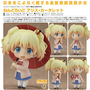 黃金拼圖 「愛麗絲·卡塔雷特」Q版 黏土人 (普通版) Nendoroid Alice Cartelet【Kin-iro Mosaic】