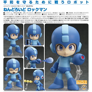 洛克人系列 洛克人 Q版 黏土人 Nendoroid Rockman (Mega Man)【Mega Man Series】