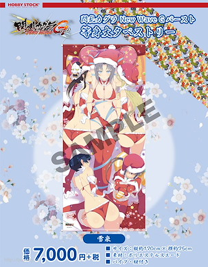 閃亂神樂 「雪泉」等身大掛布 Life-size Tapestry Yumi【Senran Kagura】
