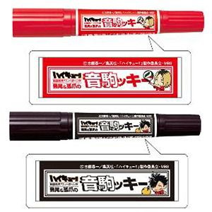 排球少年!! (4 枚入)「黑尾鐵朗 + 孤爪研磨」水筆 - 黑色 / 紅色 (4 Pieces) Mckee 2 Set NekoMckee Black & Red【Haikyu!!】
