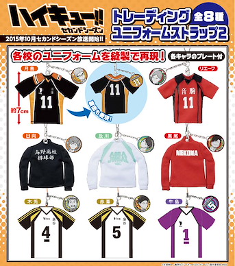 排球少年!! 出場隊服 2 掛飾 (1 套 8 款) Uniform Strap 2 (8 Pieces)【Haikyu!!】