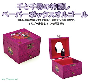 千與千尋 「無臉男」紙制音樂盒 Paper Music Box【Spirited Away】