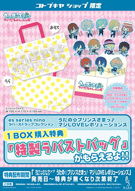 歌之王子殿下 橡膠掛飾 夏服篇 ONLINESHOP 限定特典︰特製精美 Tote bag (1 套 12 款) Rubber Strap ONLINESHOP Limited (12 Pieces)【Uta no Prince-sama】