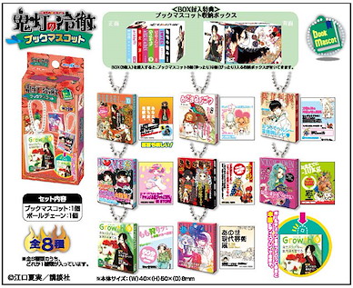 鬼燈的冷徹 書本掛飾 附原盒特典︰書本收納盒 (1 套 8 款) Book Mascot (8 Pieces)【Hozuki no Reitetsu】