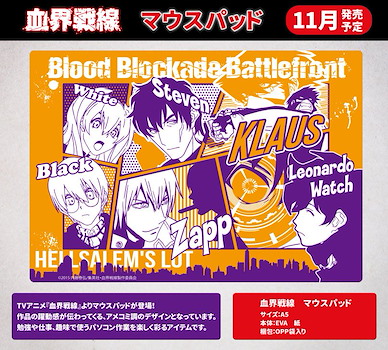 血界戰線 滑鼠墊 (A5 Size) Mouse Pad (A5 Size)【Blood Blockade Battlefront】