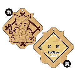 排球少年!! 「宮侑」木札匙扣 百鬼夜行in南夢宮主題樂園 Hyakki Yagyo in NamjaTown Wooden Tag Key Chain Miya Atsumu【Haikyu!!】