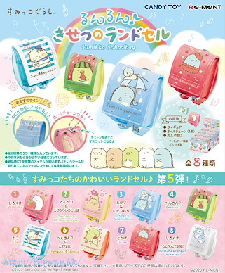 角落生物 小型書包 盒玩 (8 個入) Runrun Seasonal School Bag (8 Pieces)【Sumikko Gurashi】