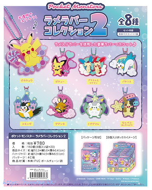 寵物小精靈系列 橡膠掛飾 2 (8 個入) Lame Rubber Collection 2 (8 Pieces)【Pokémon Series】