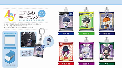 A3! 「冬組」包裝袋匙扣 (12 個入) Air-fuwa Key Chain Winter Troupe (12 Pieces)【A3!】