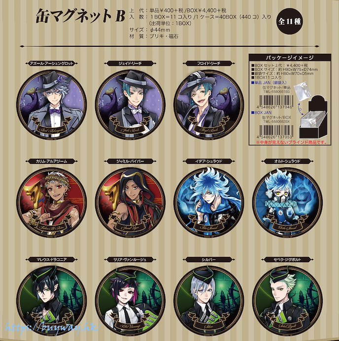 迪士尼扭曲樂園 : 日版 44mm 磁貼 Box B (11 個入)