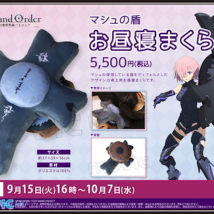 Fate系列 「Shielder (Mash Kyrielight)」盾枕 Fate/Grand Order -Absolute Demonic Front: Babylonia- Mash Kyrielight Napping Pillow【Fate Series】