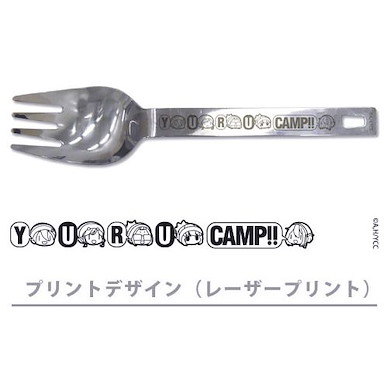 搖曳露營△ 「YURU CAMP!!」叉子 Noodle Spoon【Laid-Back Camp】