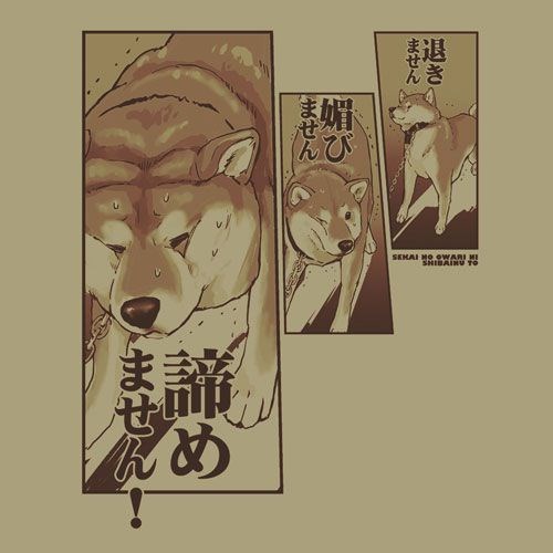 世界末日與柴犬同行 : 日版 (中碼)「小春」深卡其色 T-Shirt