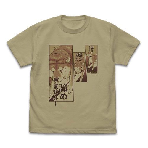 世界末日與柴犬同行 : 日版 (細碼)「小春」深卡其色 T-Shirt